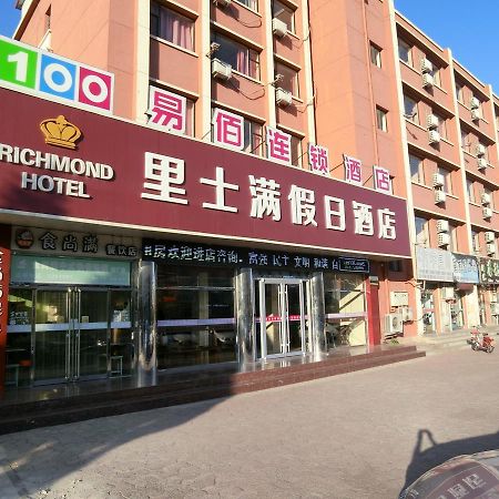 Richmond Hotel Qinhuangdao shanhaiguan Exterior foto